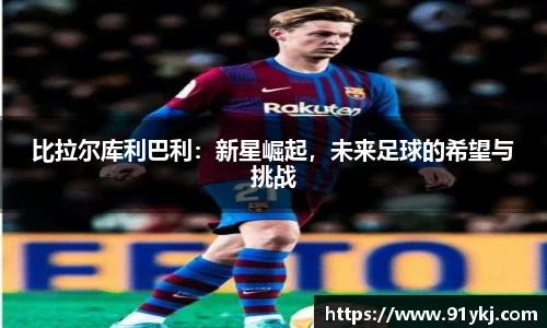 必一·运动