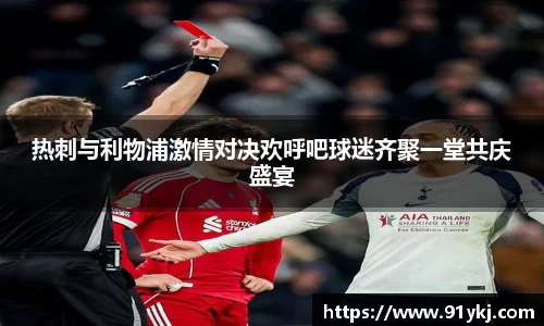 必一运动