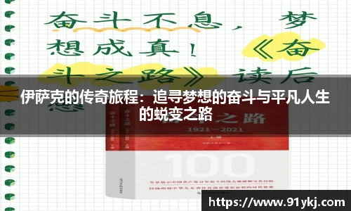 必一·运动